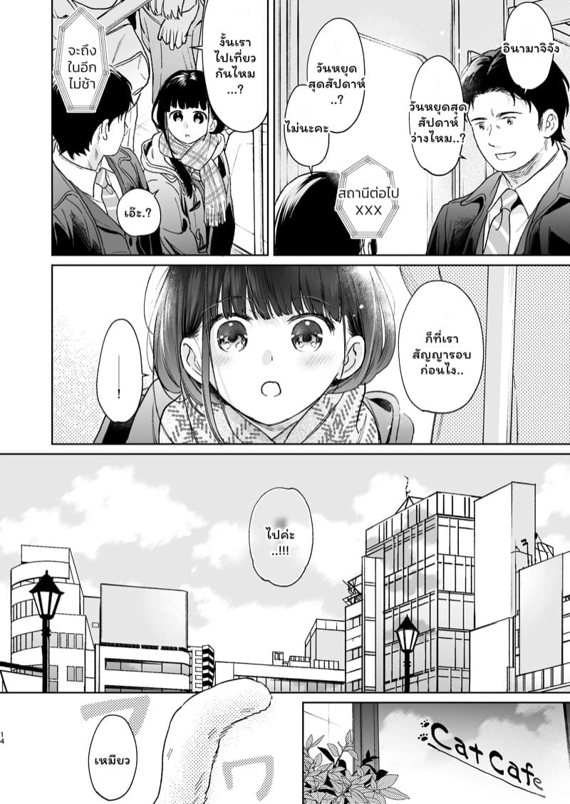 เสียงของหัวใจ 4.1